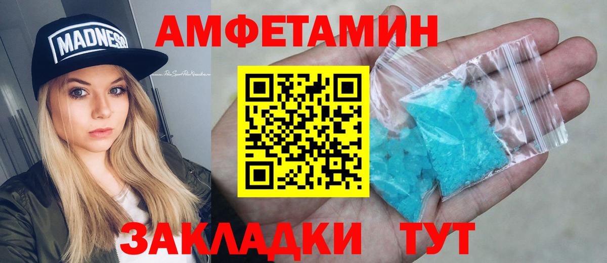 Крымск  АМФЕТАМИН 97%  Вход с VPN 