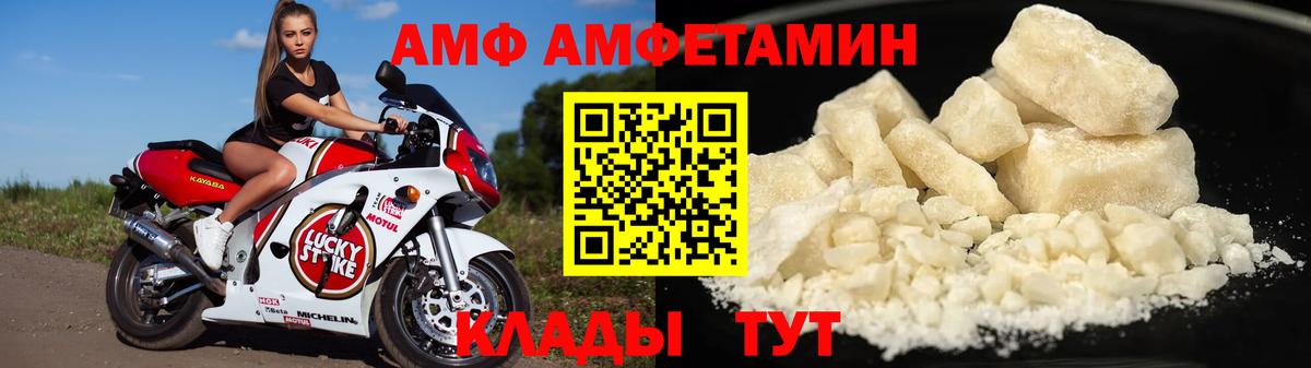АМФ Premium Крымск