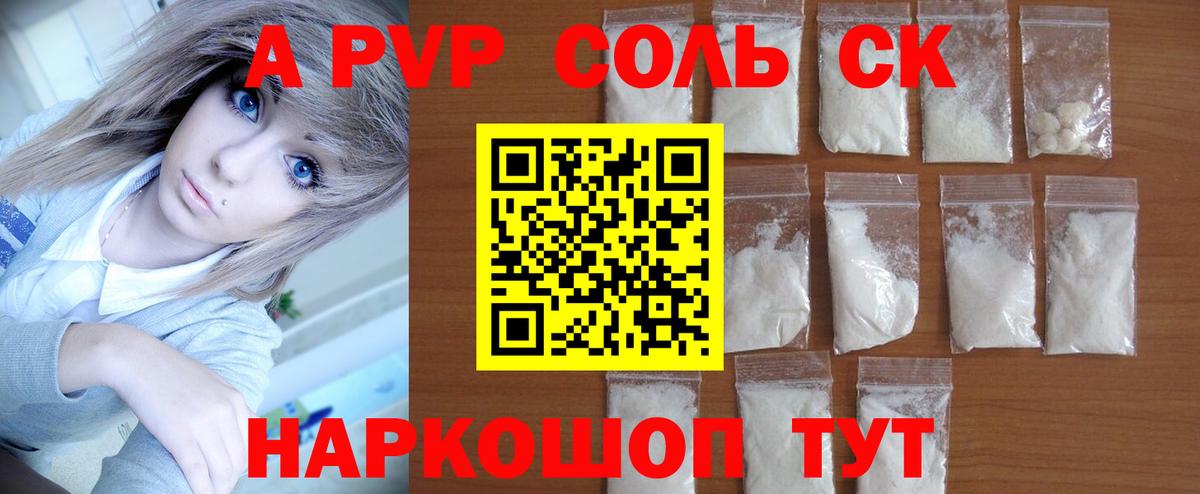 Alfa_PVP мука  A PVP СК  Крымск  Вход с VPN 