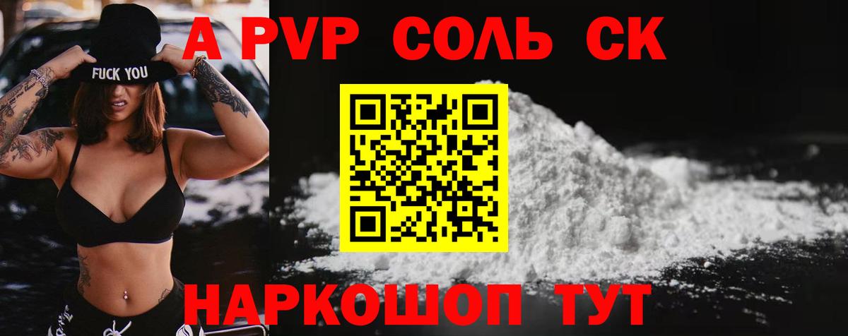 А ПВП СК Крымск