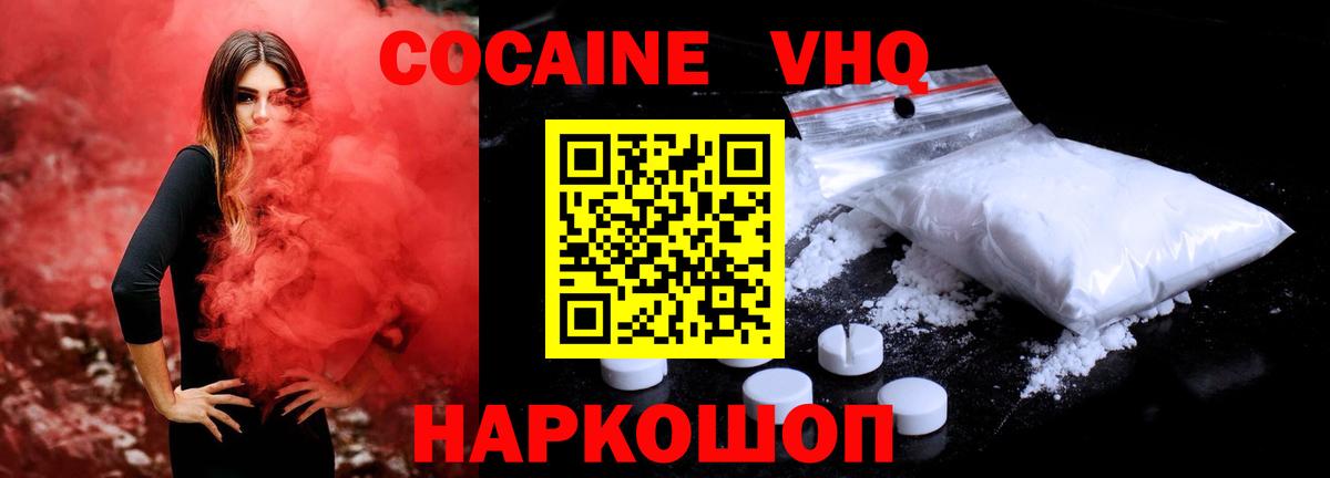 COCAIN Колумбийский Крымск