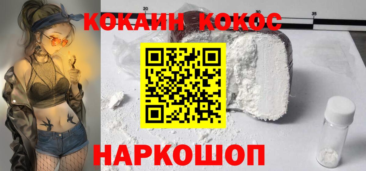 COCAIN  Вход с VPN  COCAIN Колумбийский  Крымск  сколько стоит  COCAIN Колумбийский 