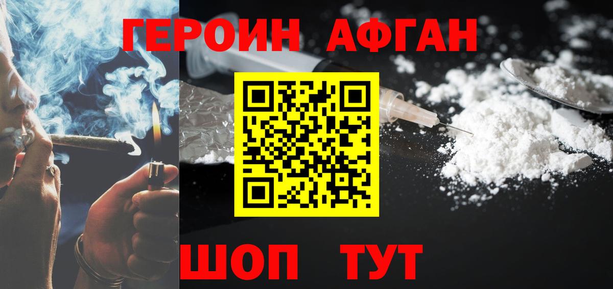 Крымск  Героин белый  Вход с VPN 