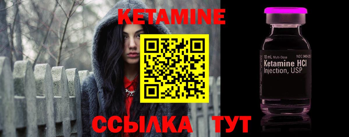 Кетамин ketamine  Вход с VPN  Крымск 