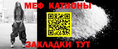 мефедрон Канаш