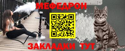 мефедрон Канаш