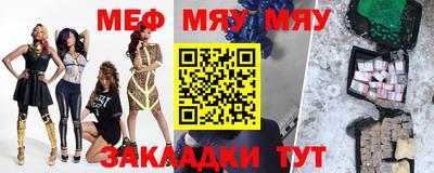 мефедрон Канаш