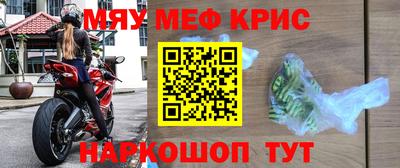 мефедрон Канаш
