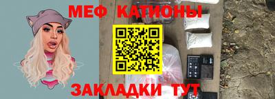 мефедрон Канаш