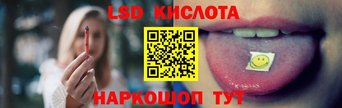 ЛСД экстази кислота Крымск