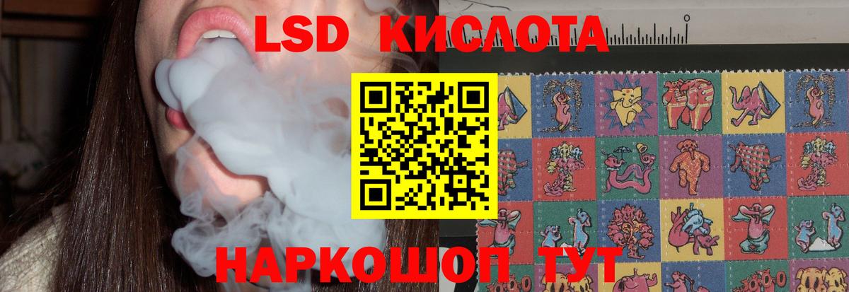 Крымск  ЛСД экстази ecstasy  Лсд 25 экстази ecstasy  Вход с VPN 