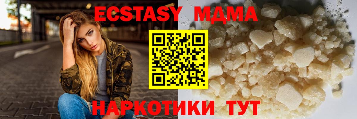 MDMA VHQ  Вход с VPN  Крымск  MDMA crystal 