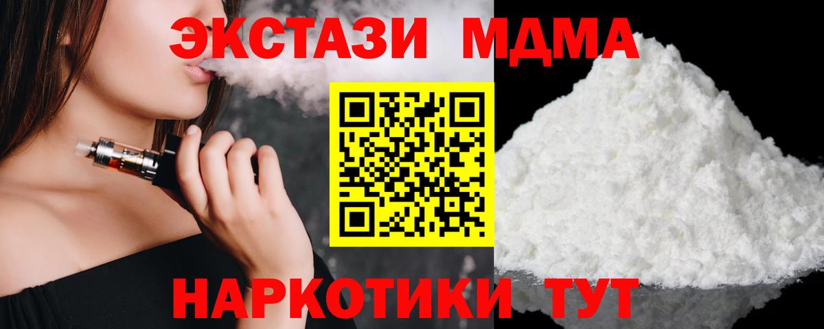 MDMA crystal Крымск