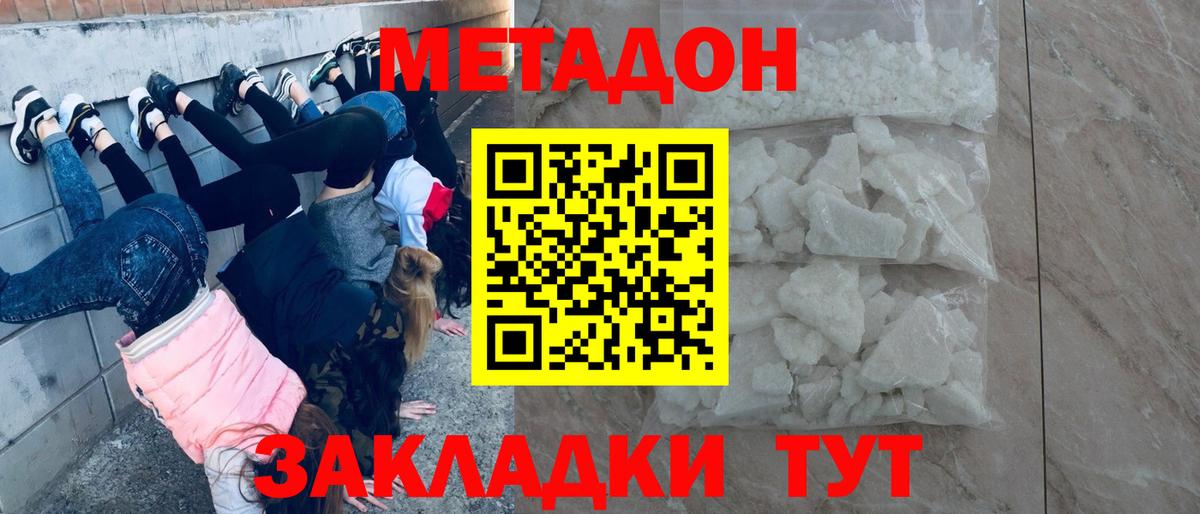 Крымск  OMG tor  Вход с VPN  Метадон methadone  МЕТАДОН кристалл 