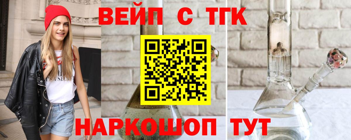 ТГК концентрат Крымск