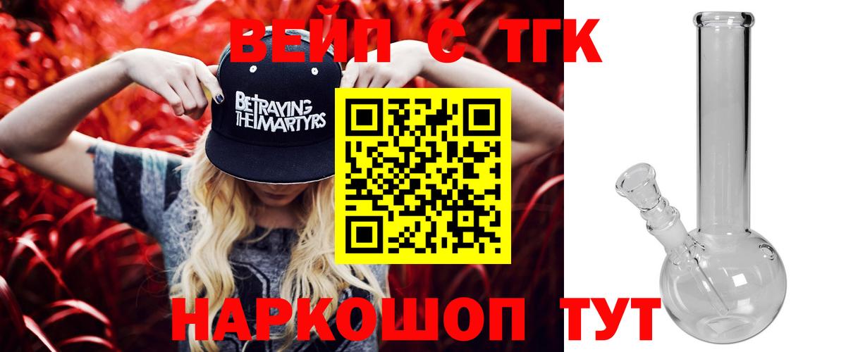 ТГК Wax  Вход с VPN  ТГК THC oil  Крымск 