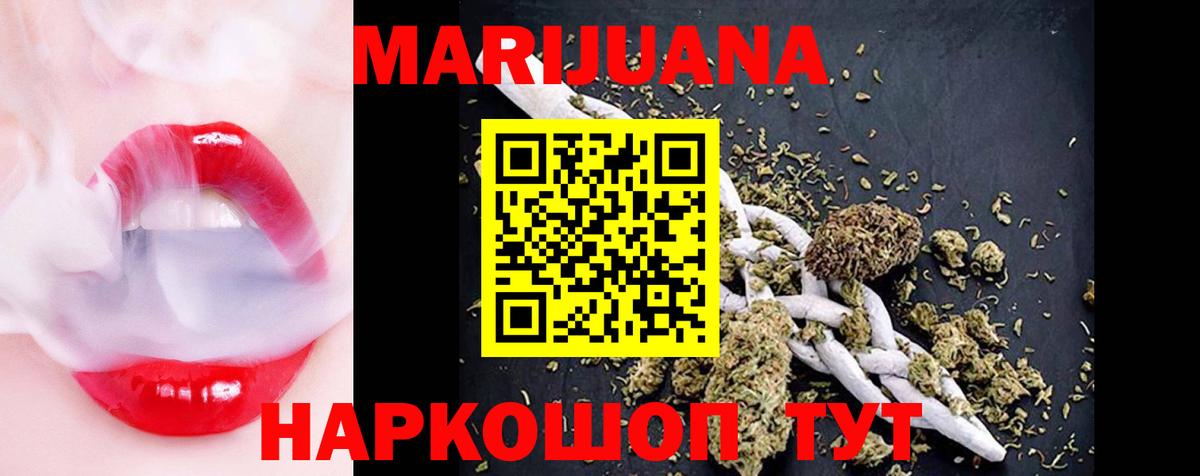 Марихуана Amnesia  Канабис гибрид  Вход с VPN  Крымск 